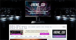Desktop Screenshot of hi-fi.ru