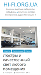 Mobile Screenshot of hi-fi.org.ua
